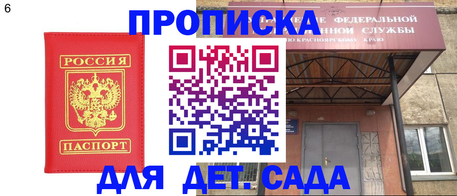 прописка паспорт в Барыше