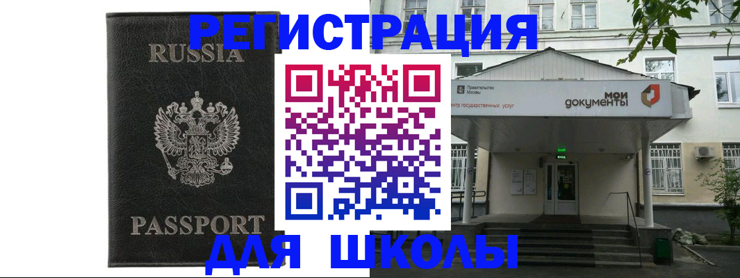 прописка от собственника в Барыше