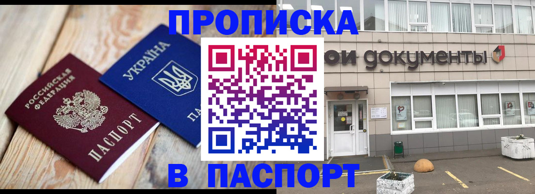 временная регистрация собственник в Барыше